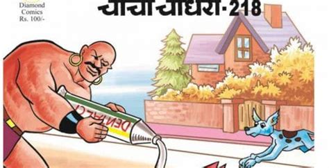 Savita Bhabhi: India's Most Popular and Controversial Comic.
